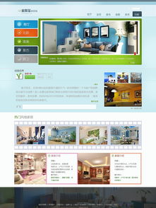 家居网页设计 打造舒适、高效与吸睛的线上展示空间